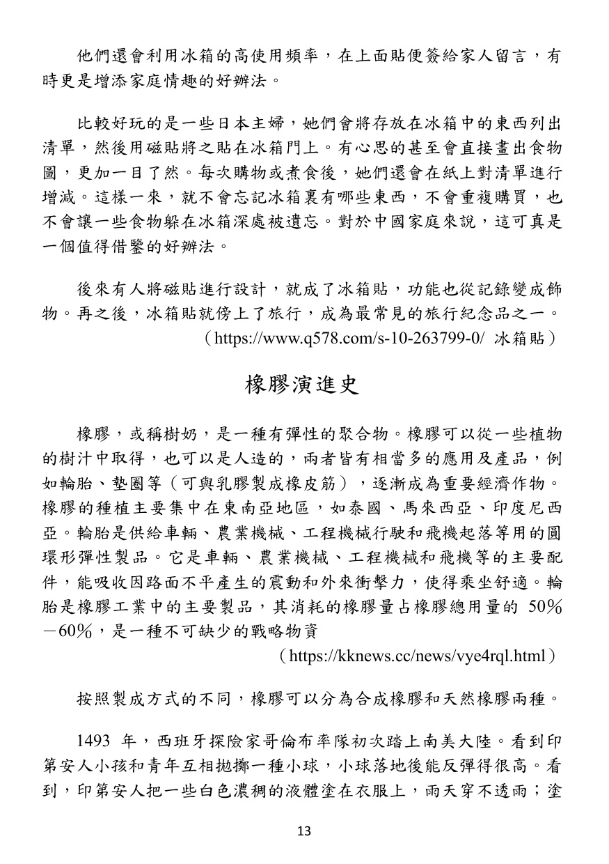 第 14 頁