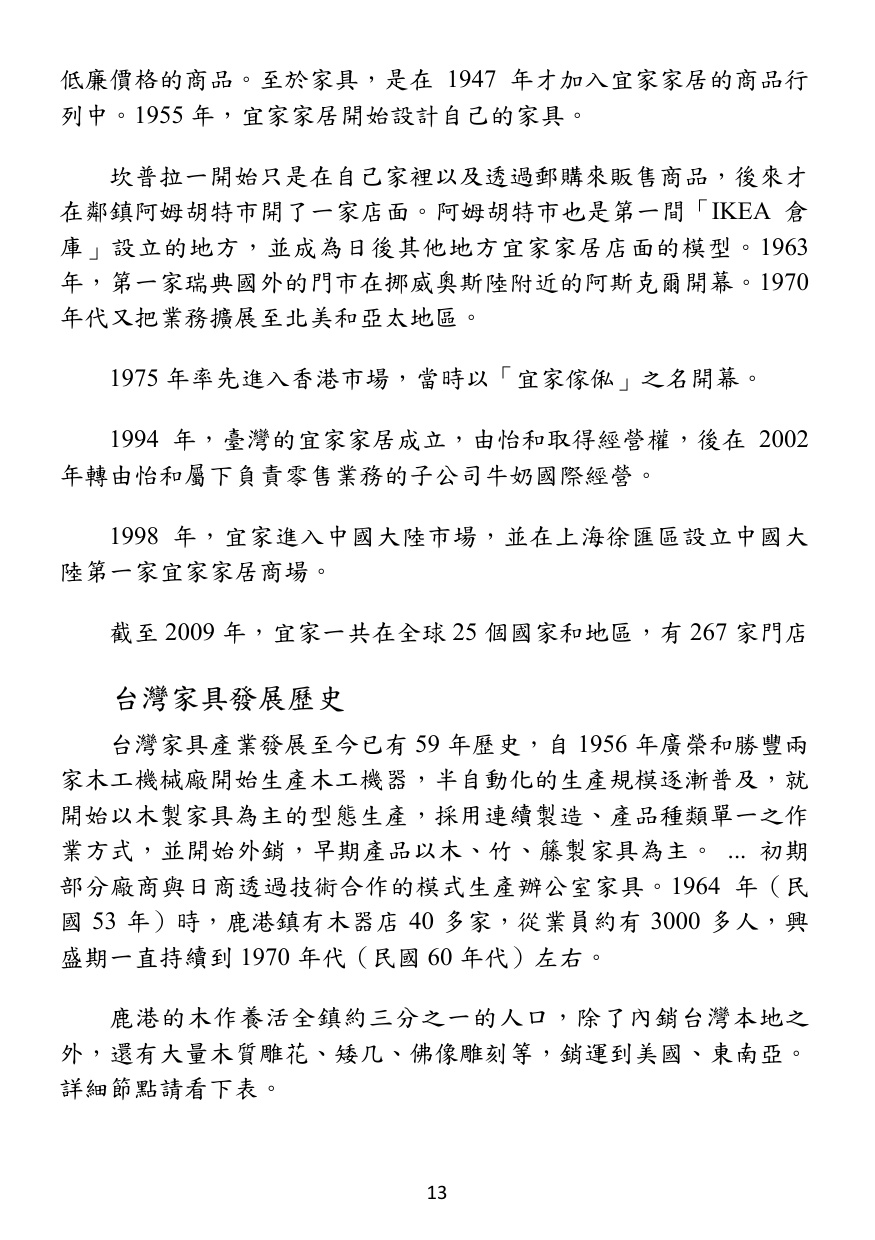 第 14 頁