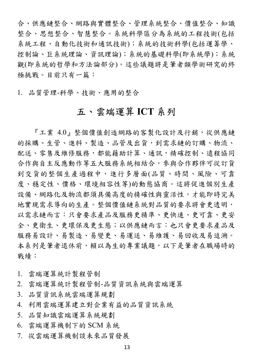 第 14 頁