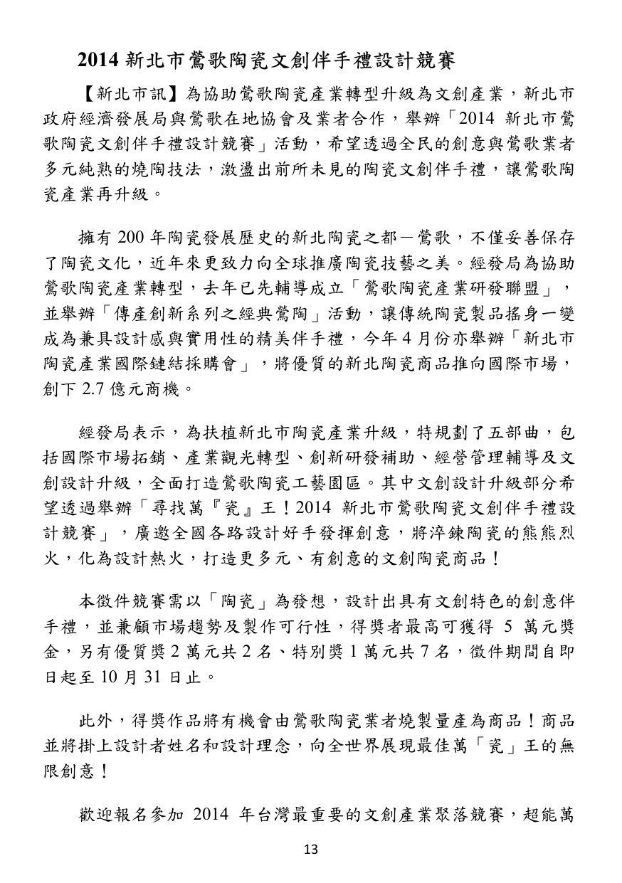 第 14 頁