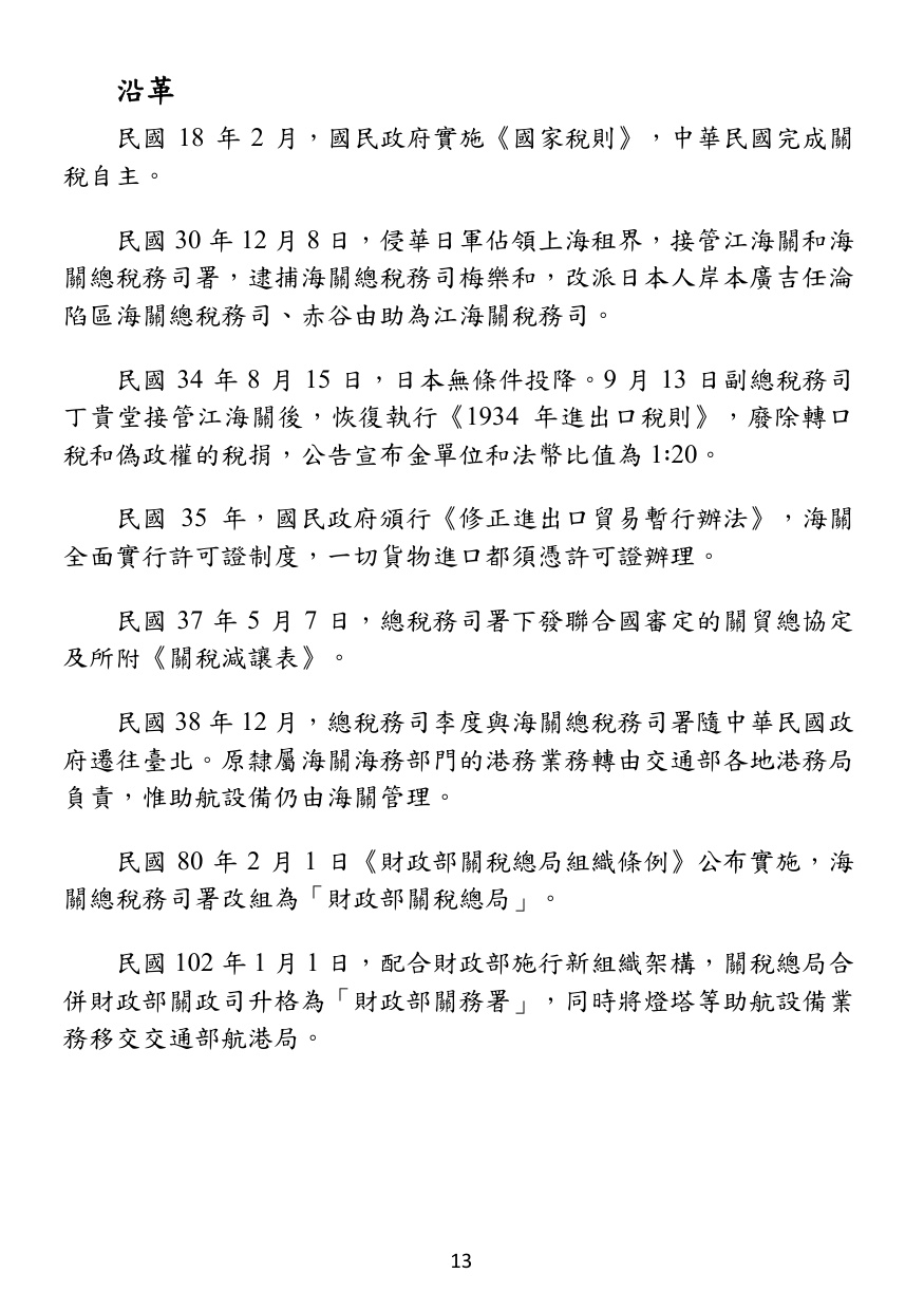 第 14 頁