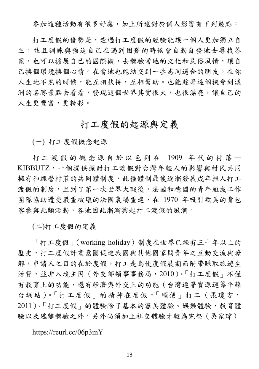 第 14 頁