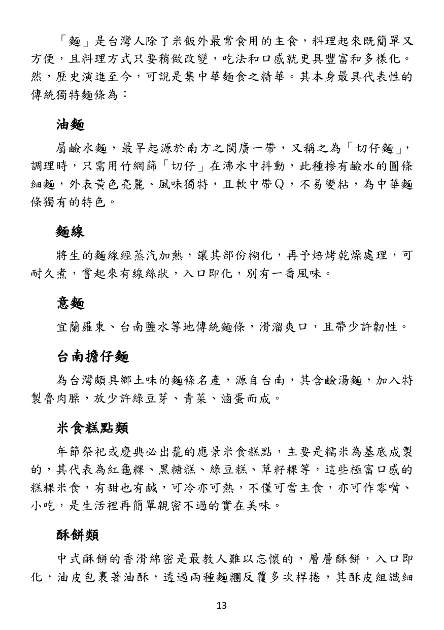 第 14 頁