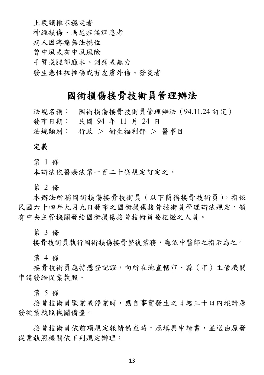 第 14 頁