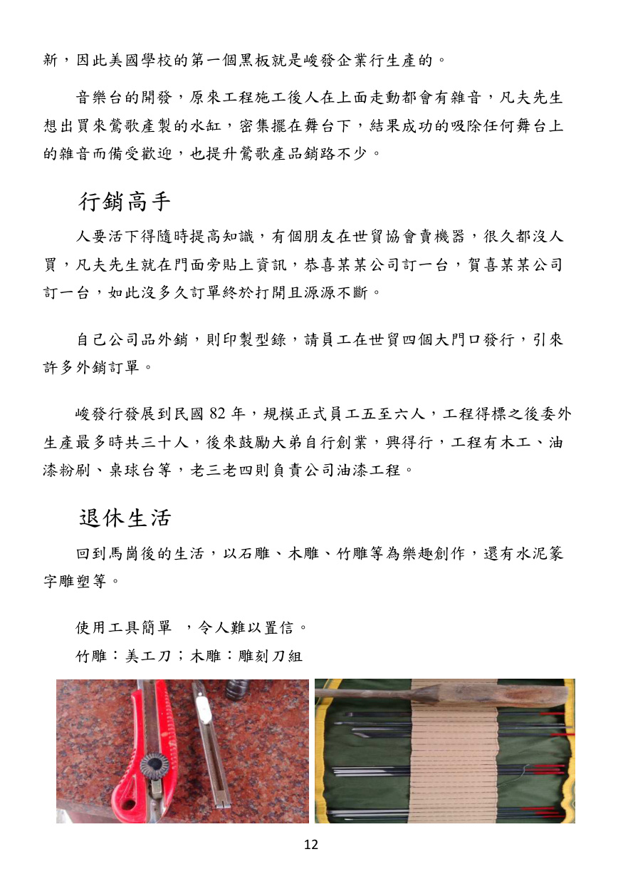 第 14 頁