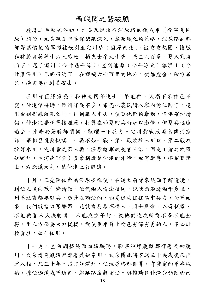 第 14 頁