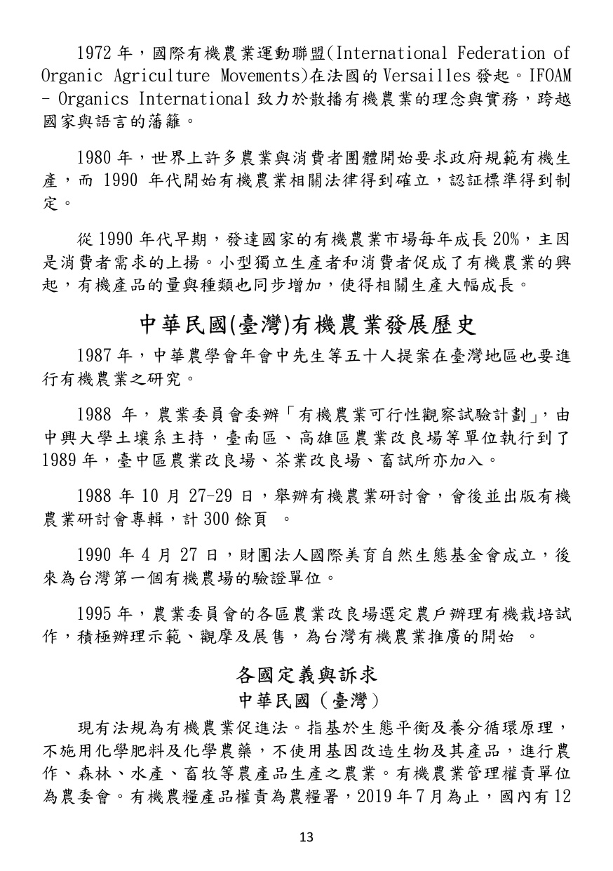 第 14 頁