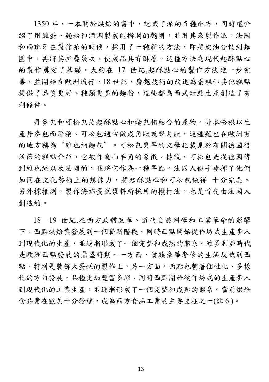 第 14 頁