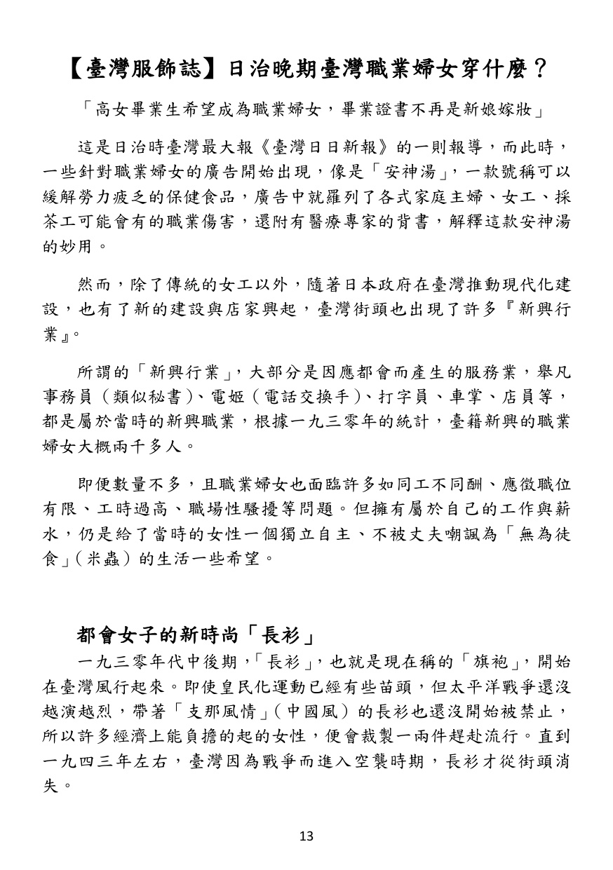 第 14 頁