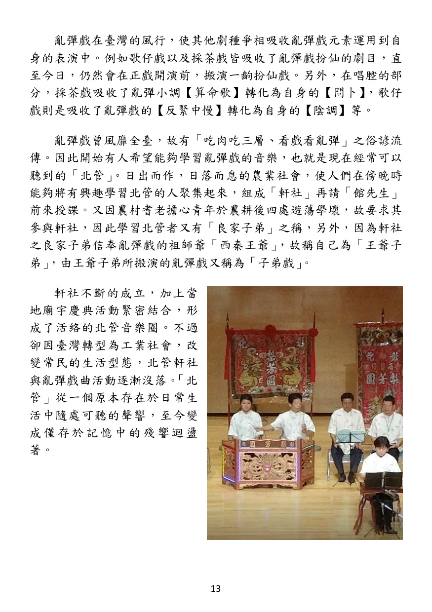 第 14 頁