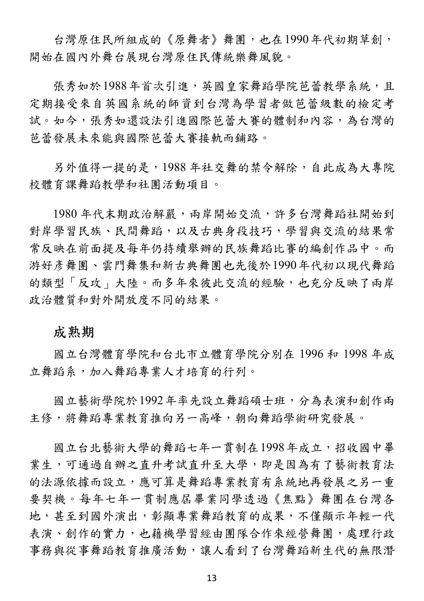 第 14 頁