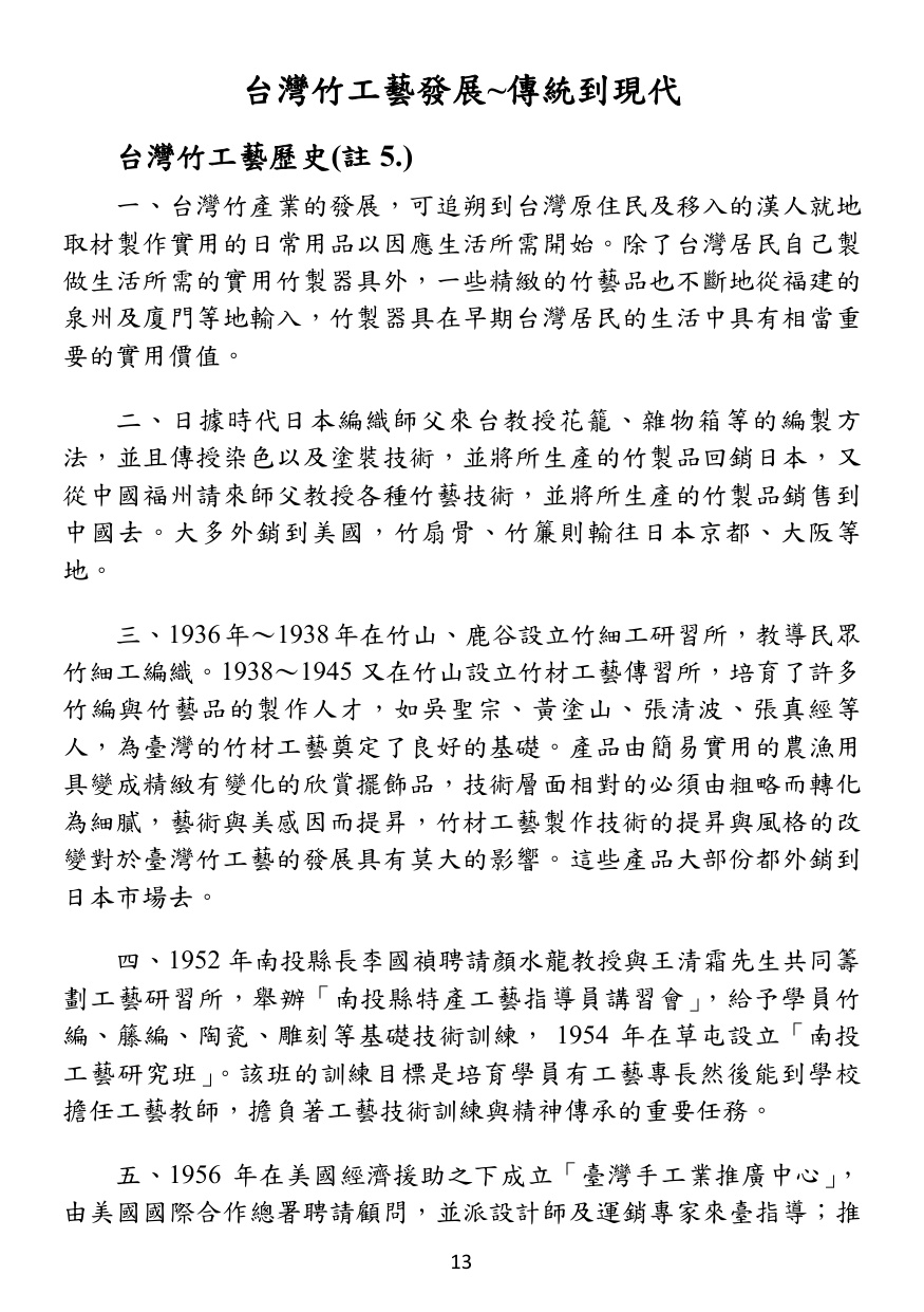 第 14 頁