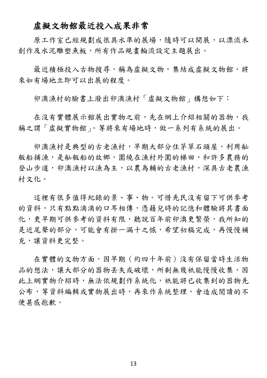 第 14 頁
