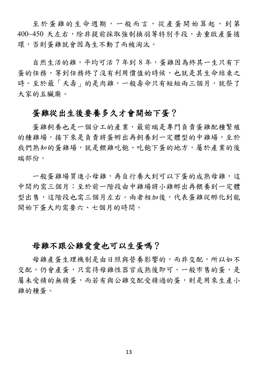 第 14 頁