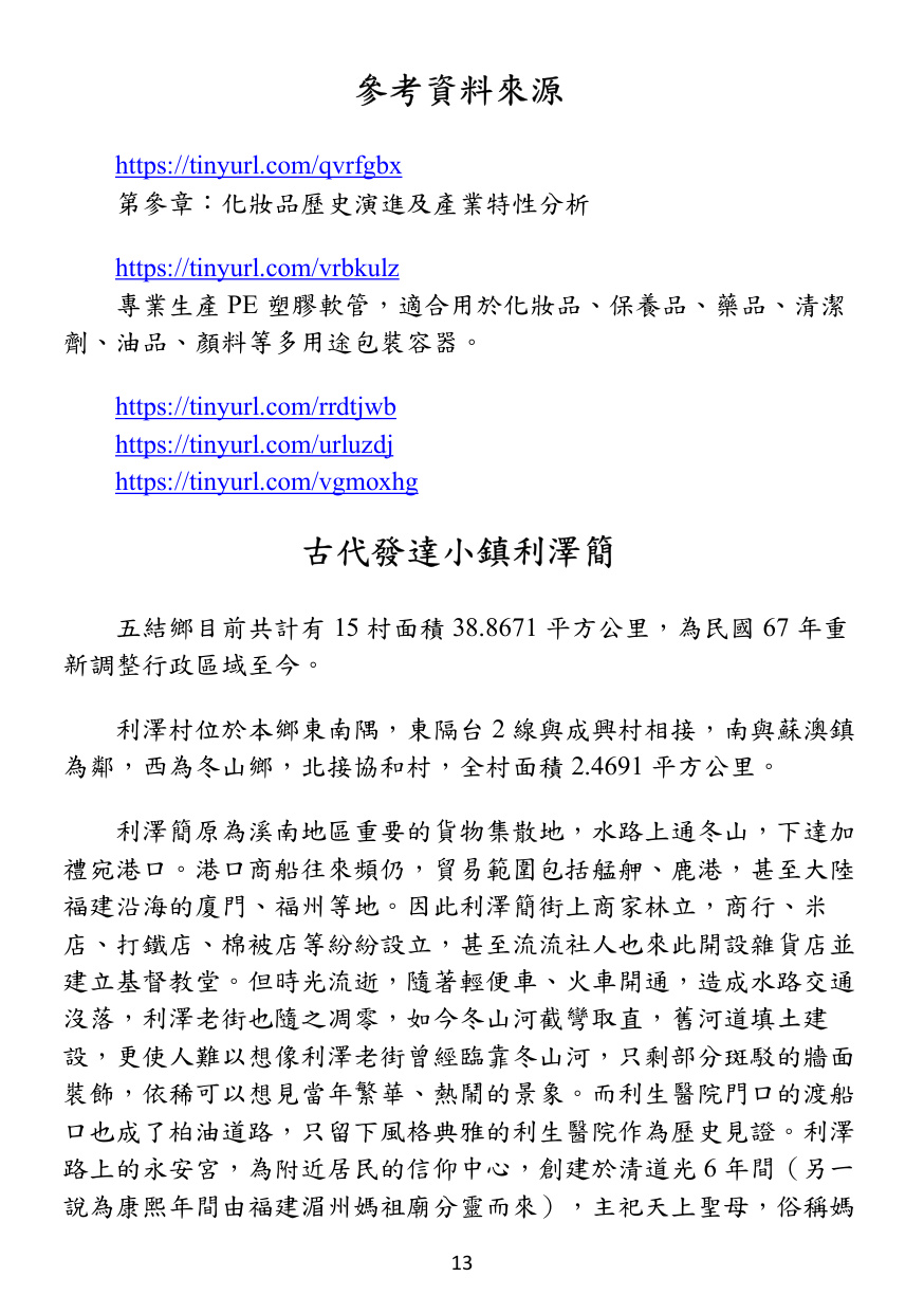 第 14 頁