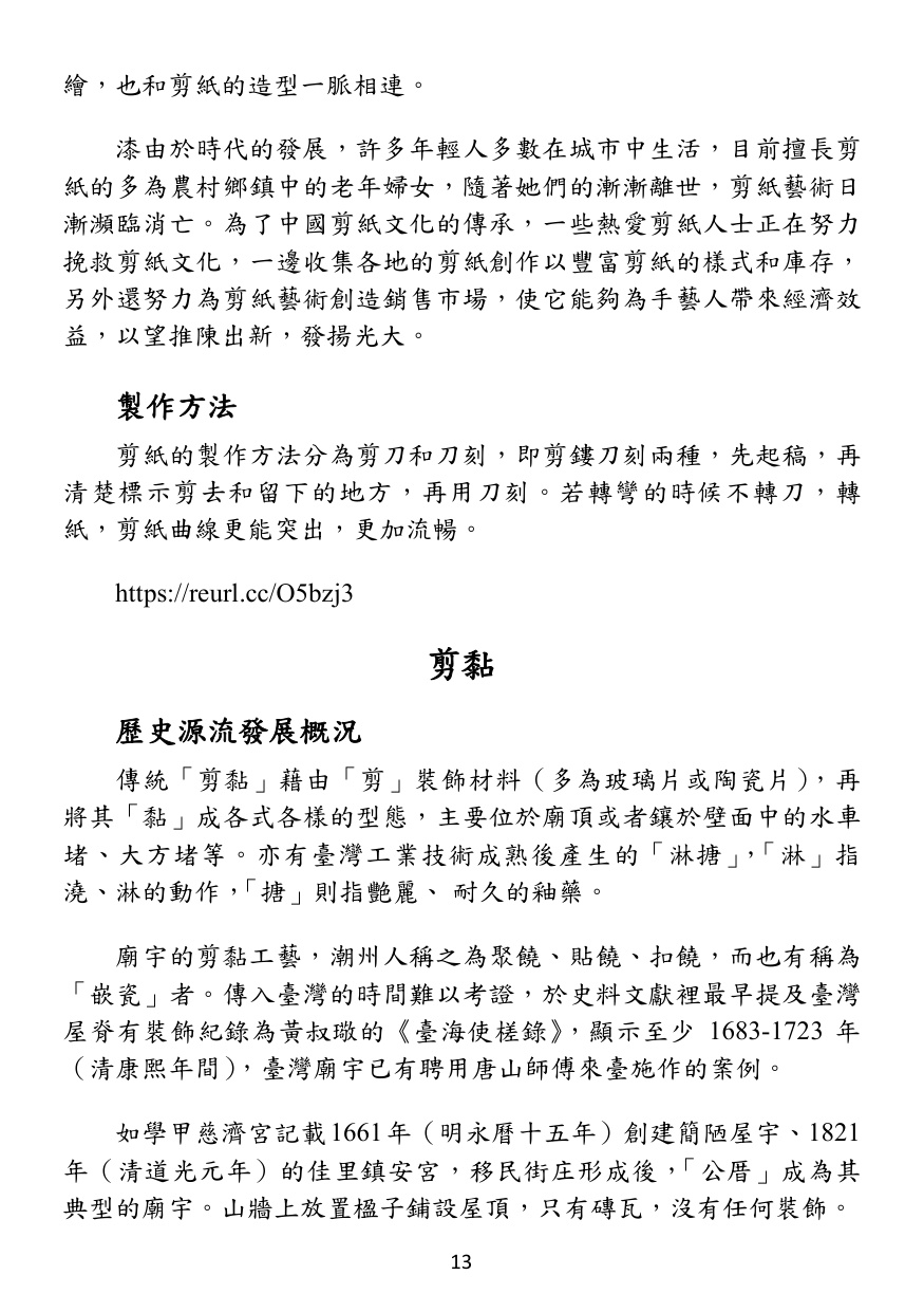 第 14 頁