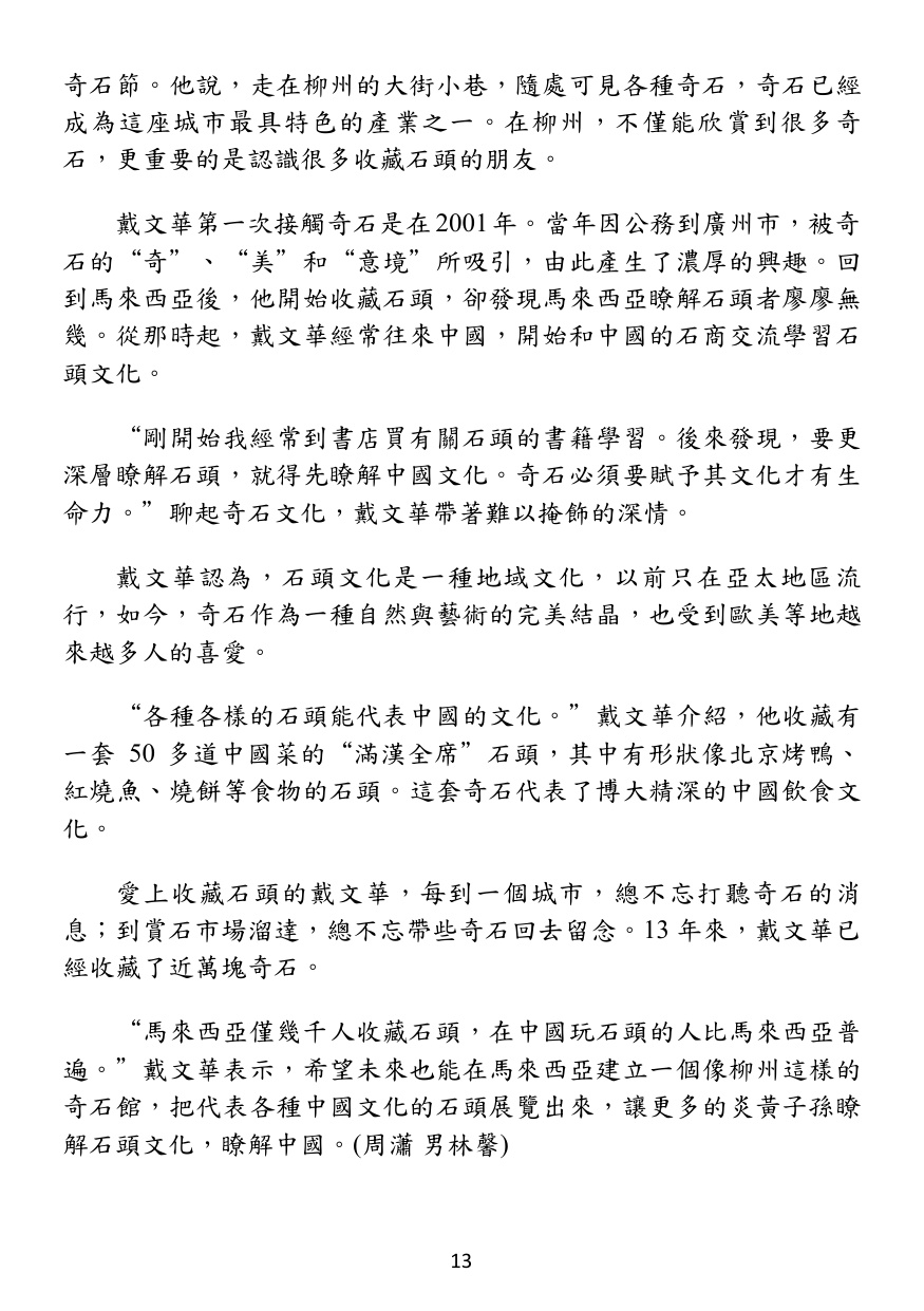 第 14 頁