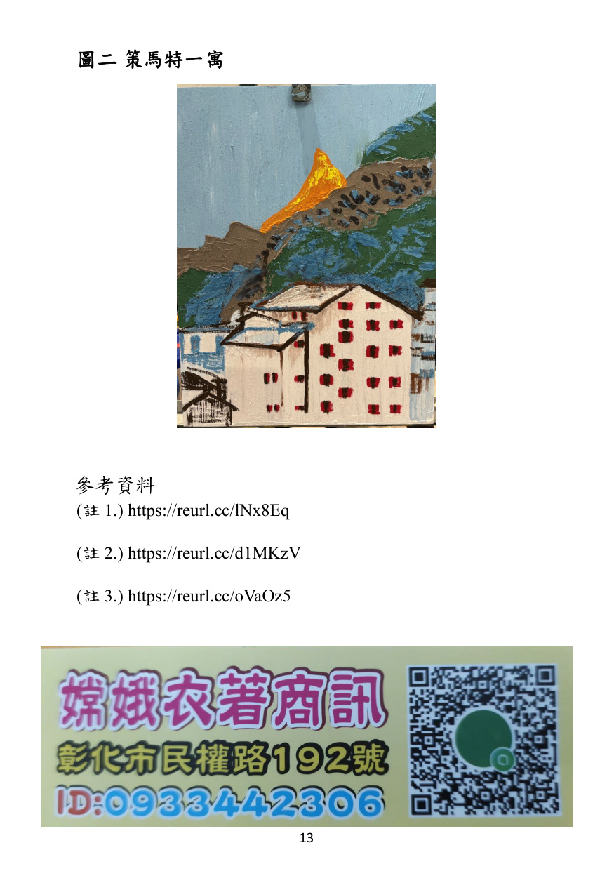 第 14 頁