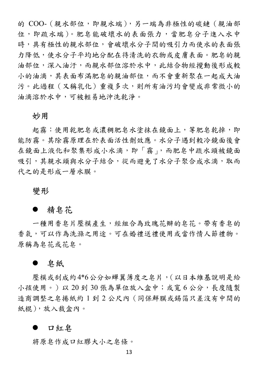 第 14 頁