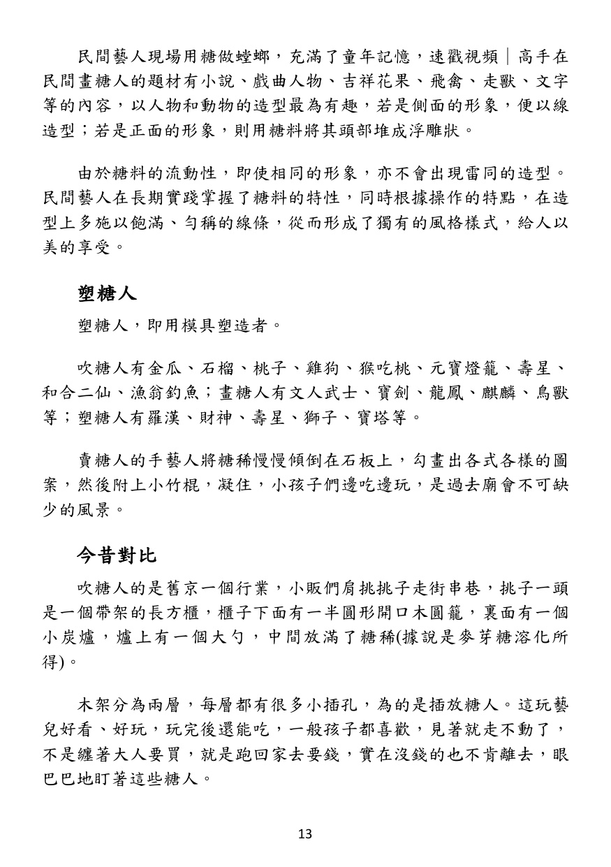 第 14 頁