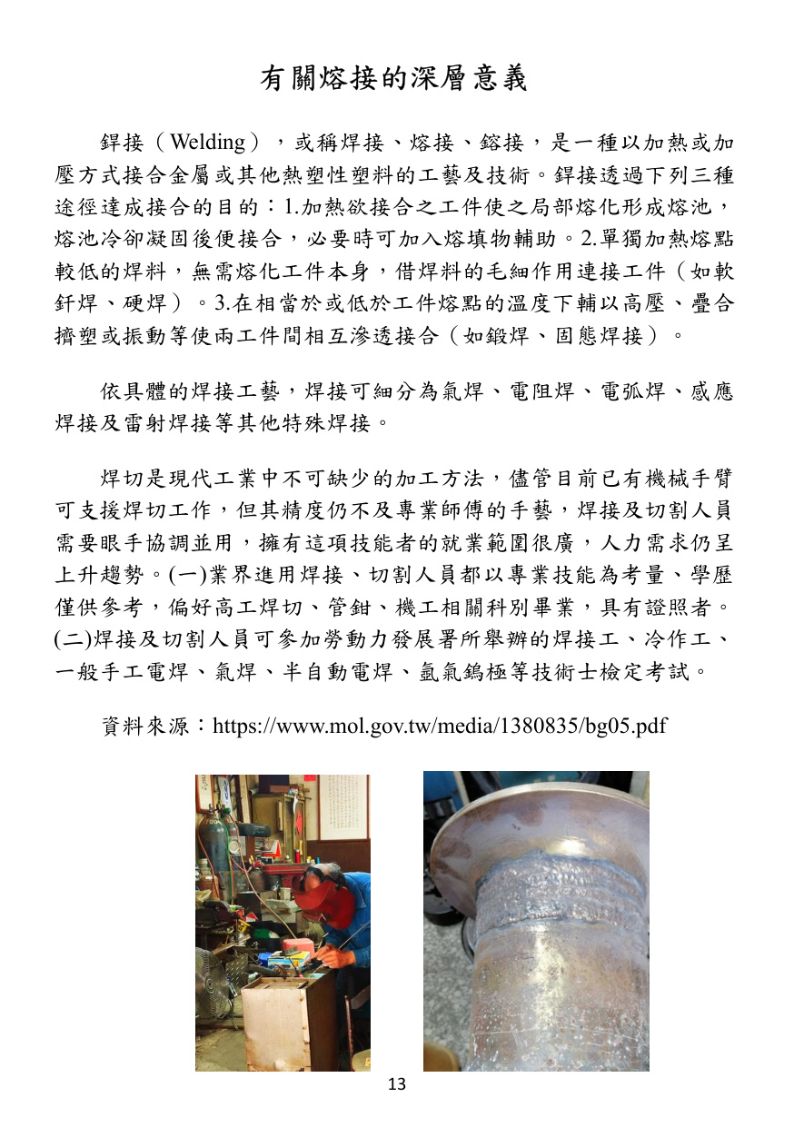 第 14 頁