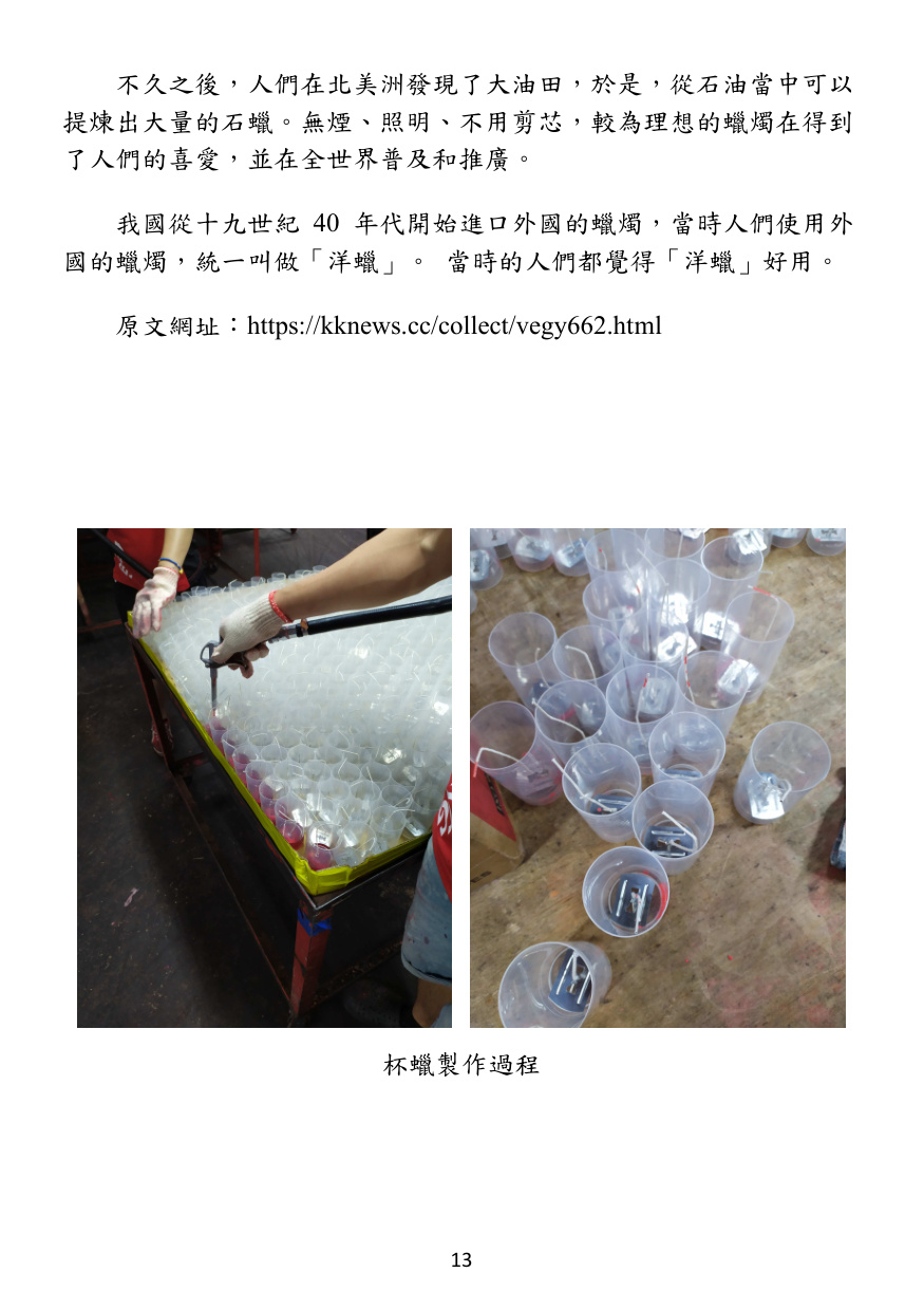 第 14 頁