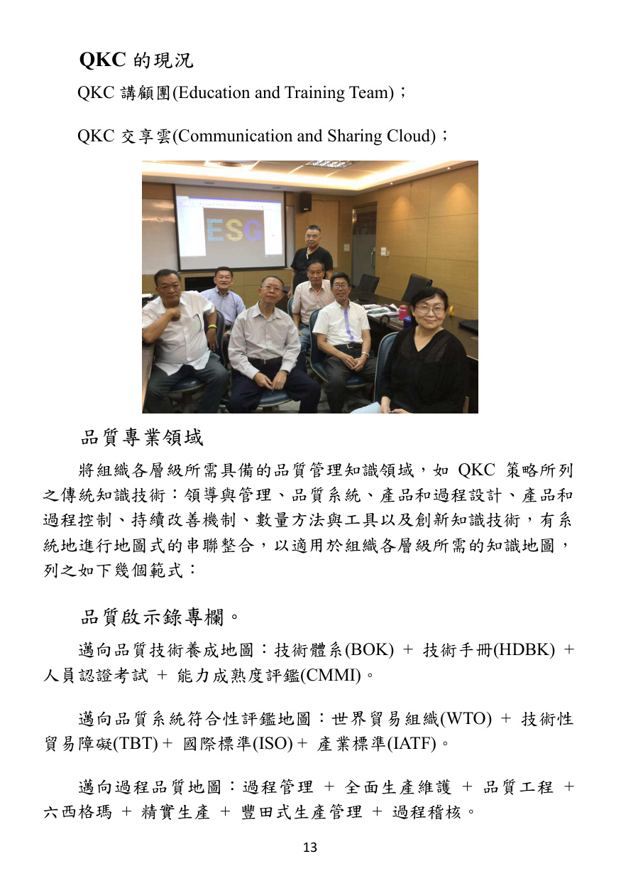 第 14 頁