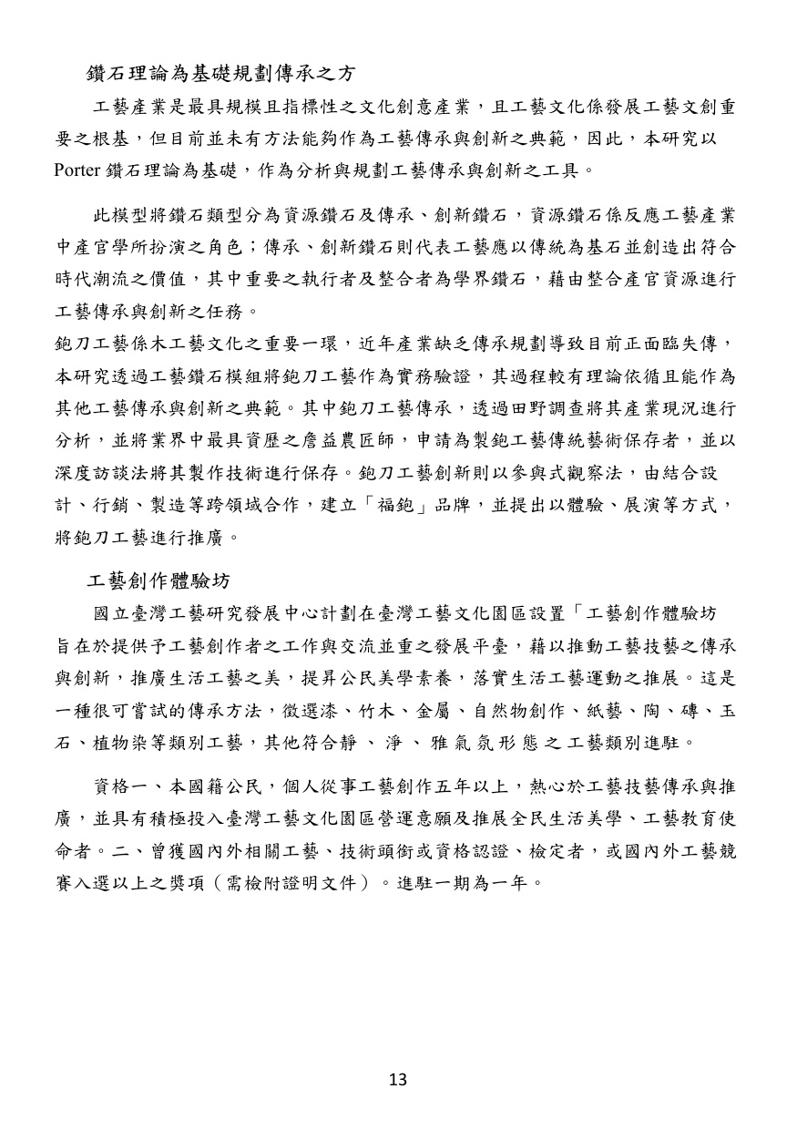 第 14 頁