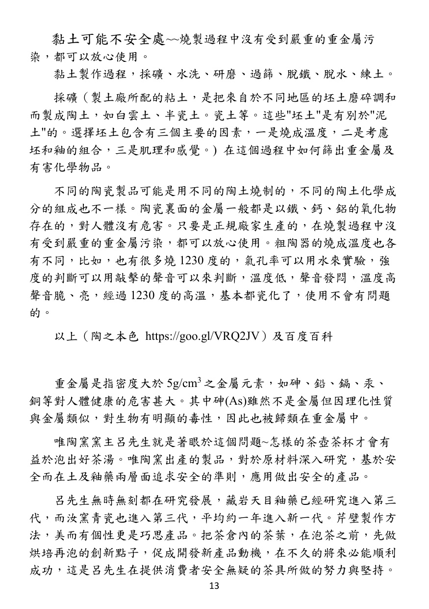 第 14 頁