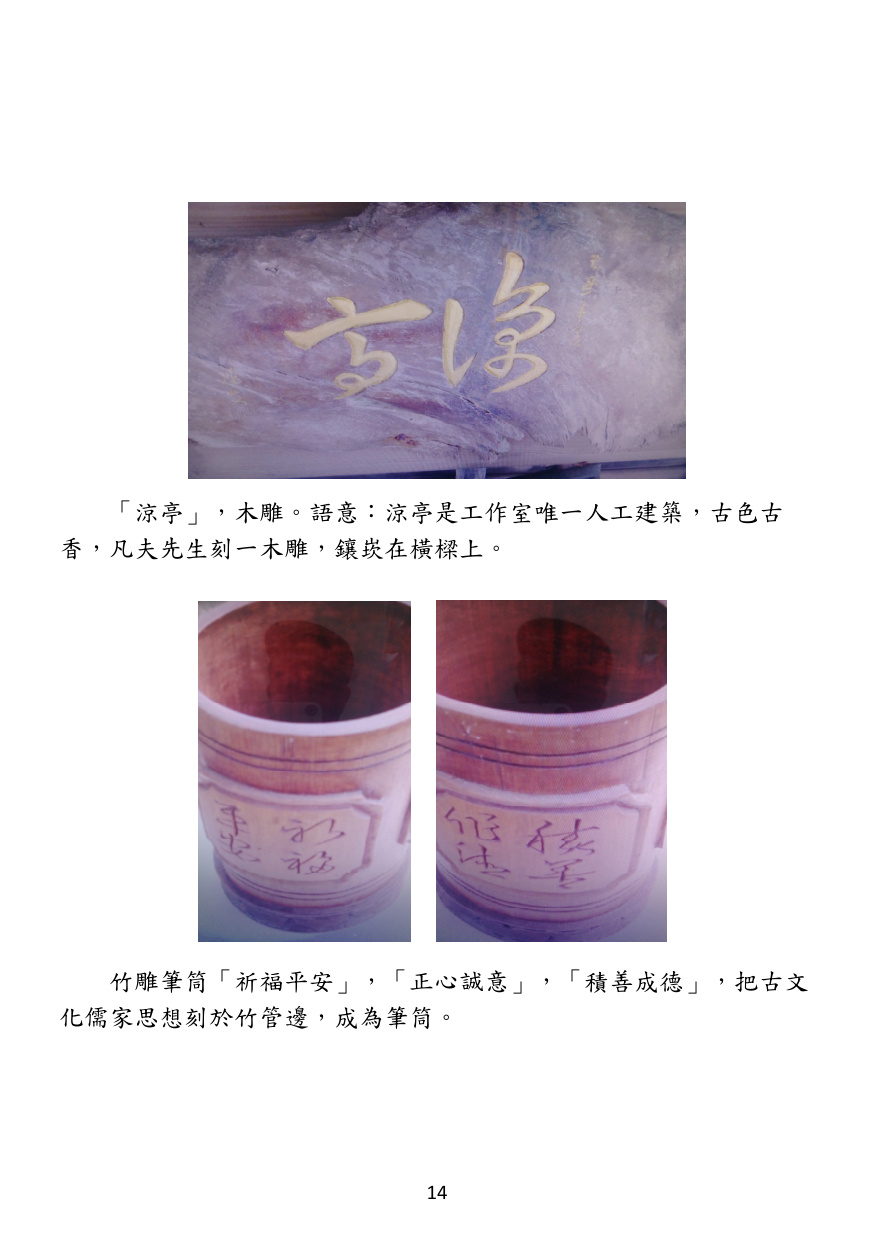 第 15 頁