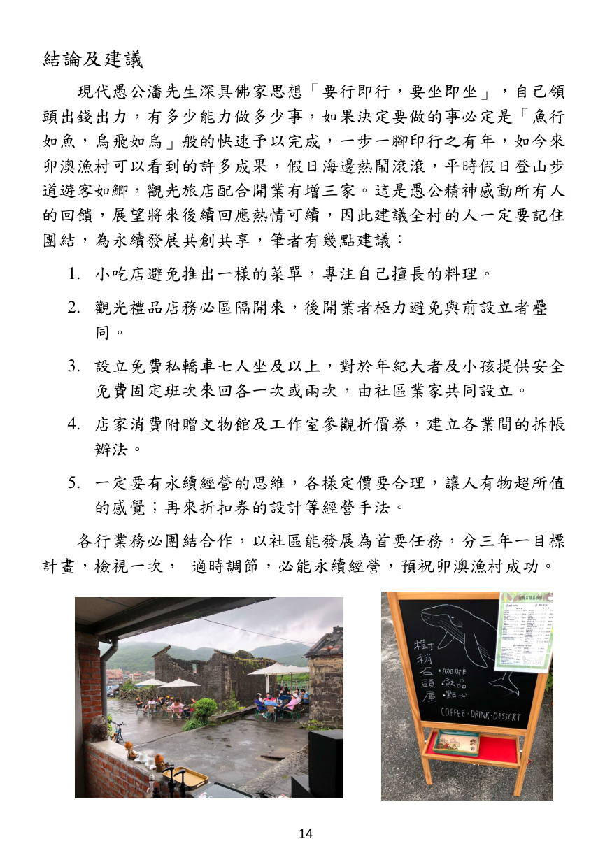 第 15 頁