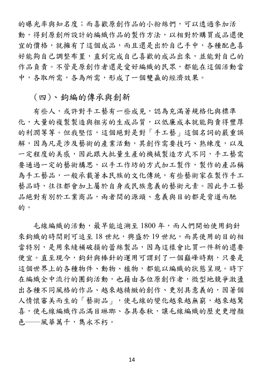 第 15 頁