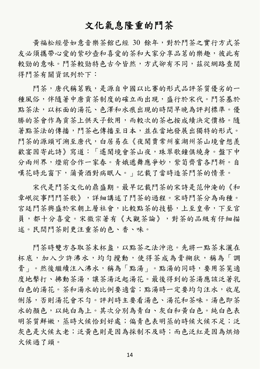 第 15 頁