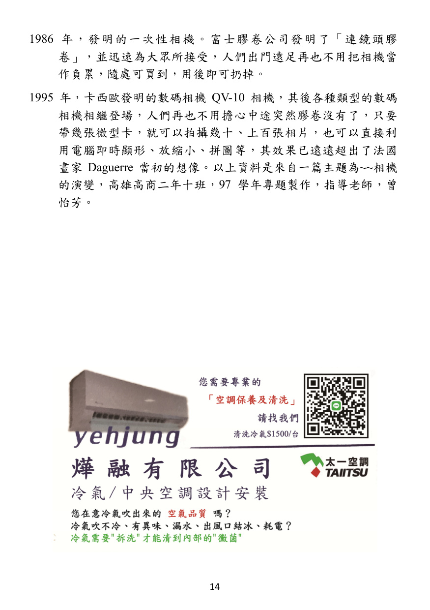 第 15 頁