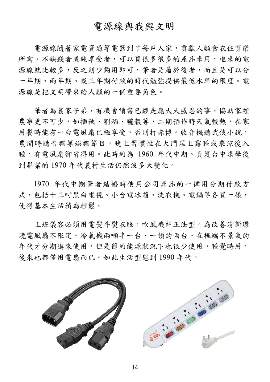 第 15 頁