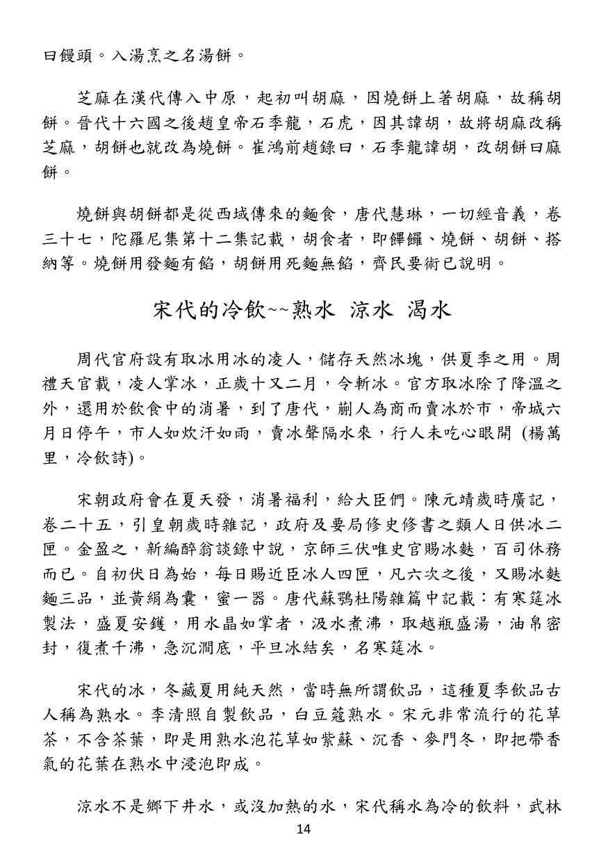 第 15 頁
