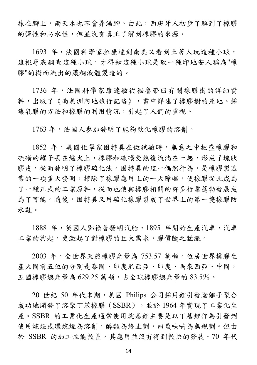 第 15 頁