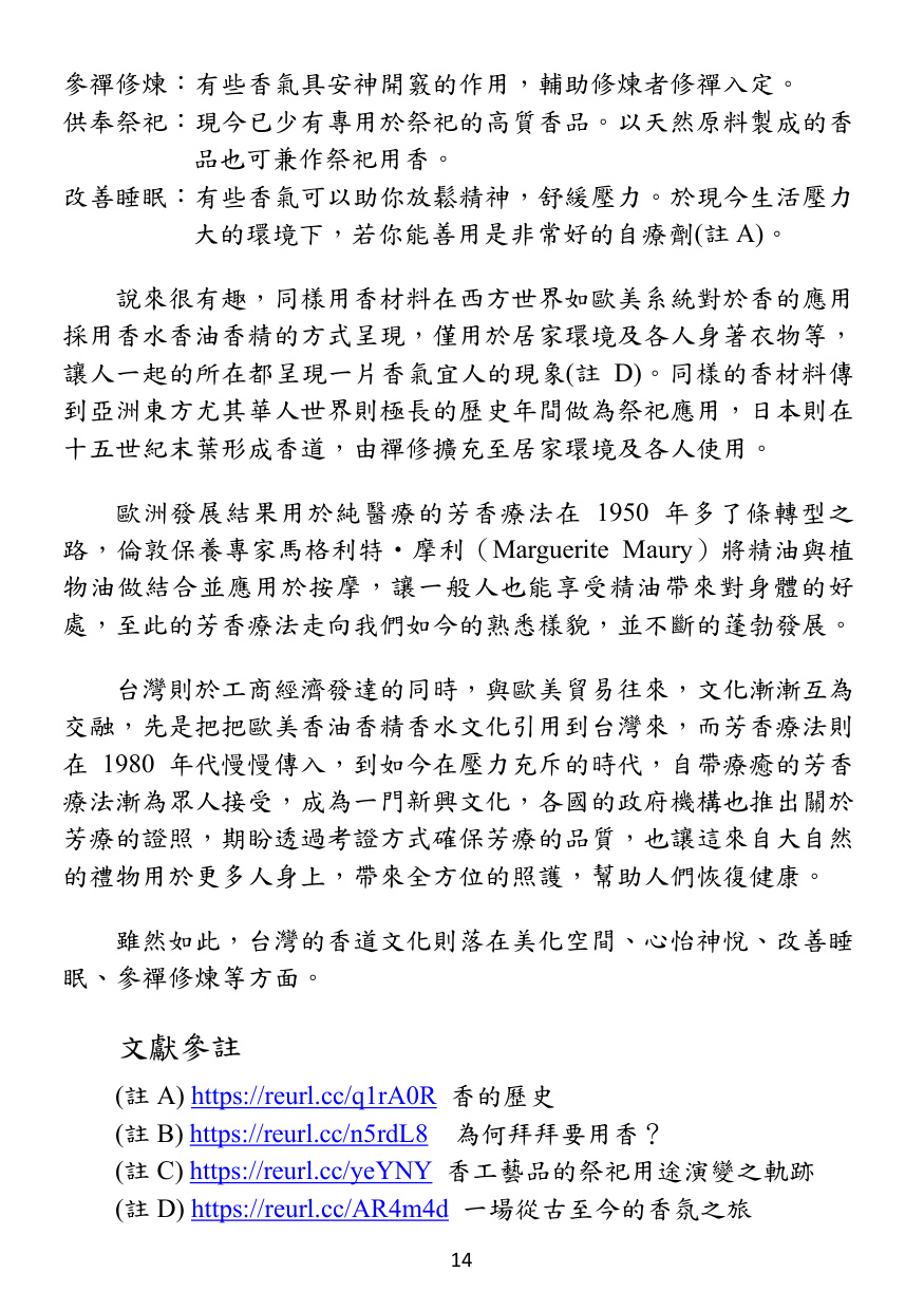 第 15 頁