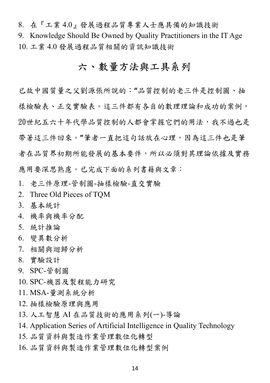第 15 頁