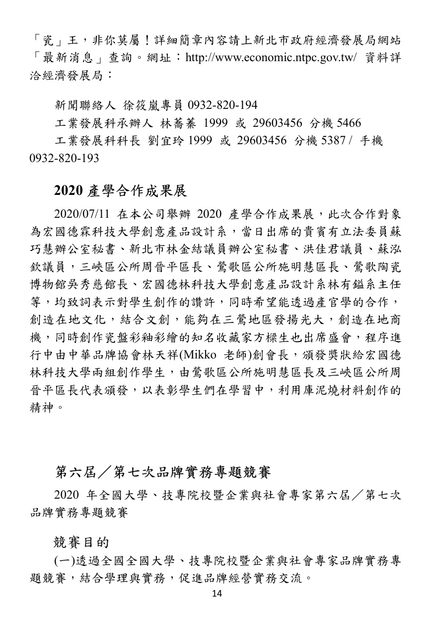 第 15 頁