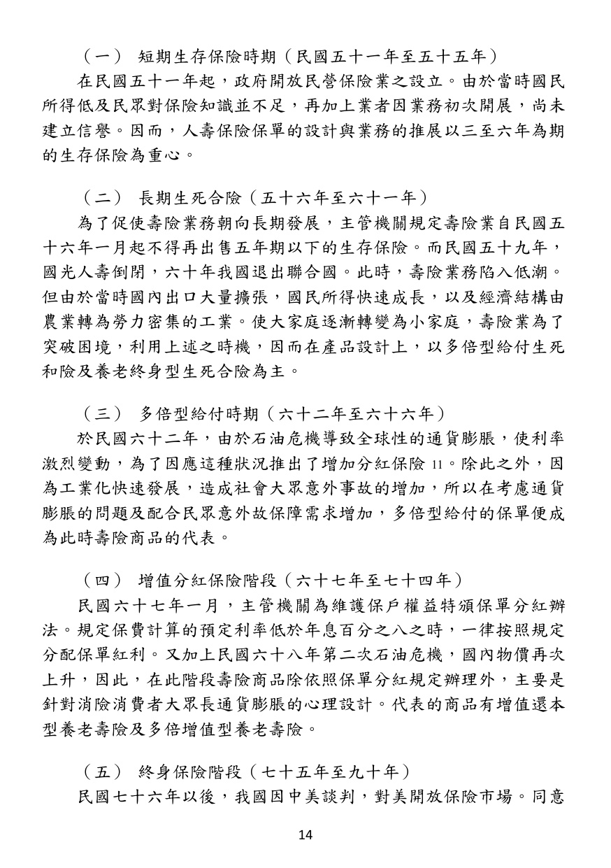第 15 頁