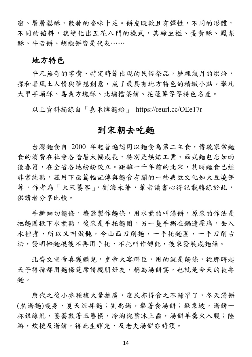 第 15 頁