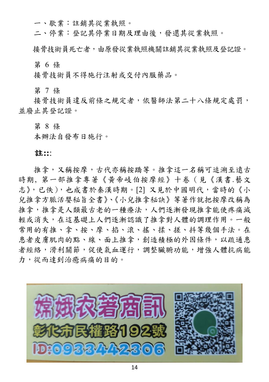 第 15 頁