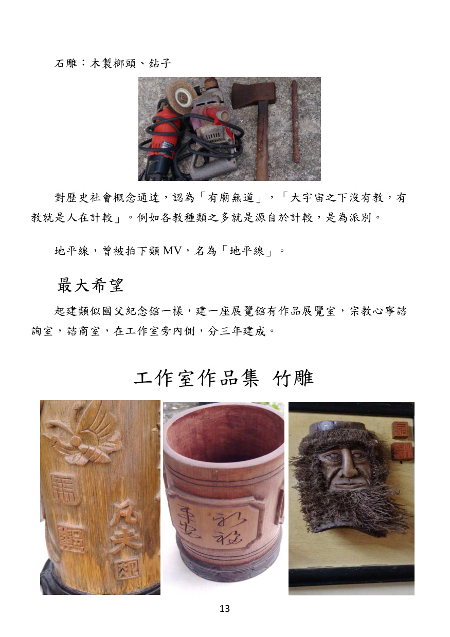 第 15 頁