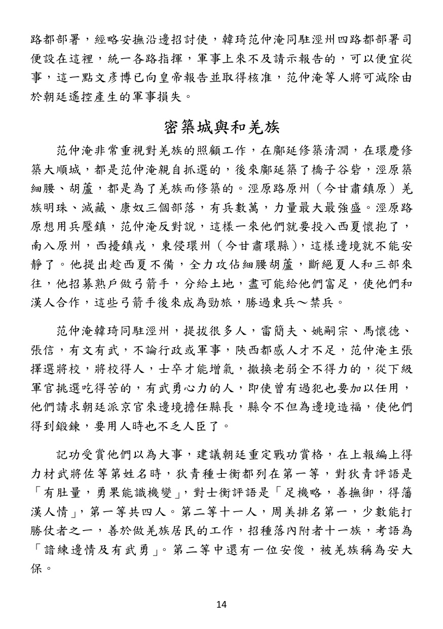第 15 頁