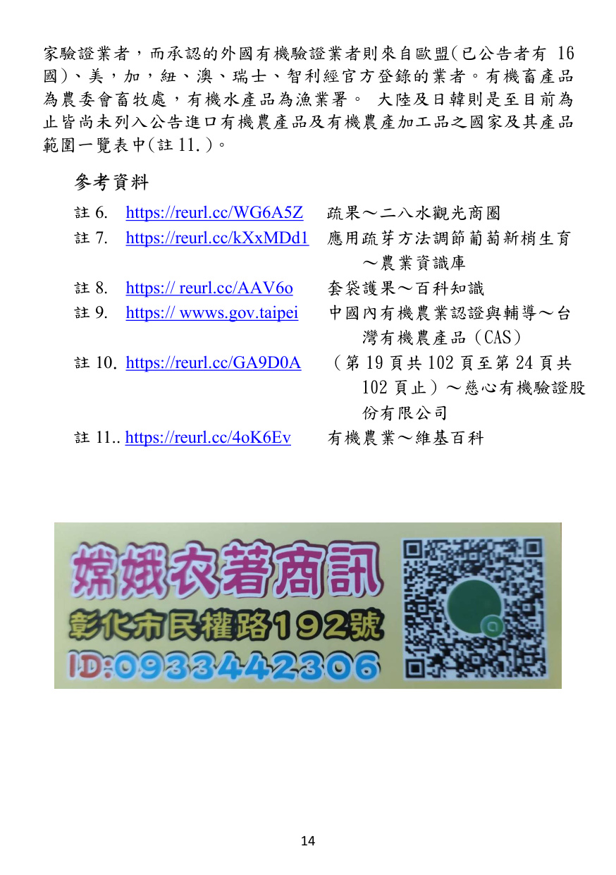 第 15 頁