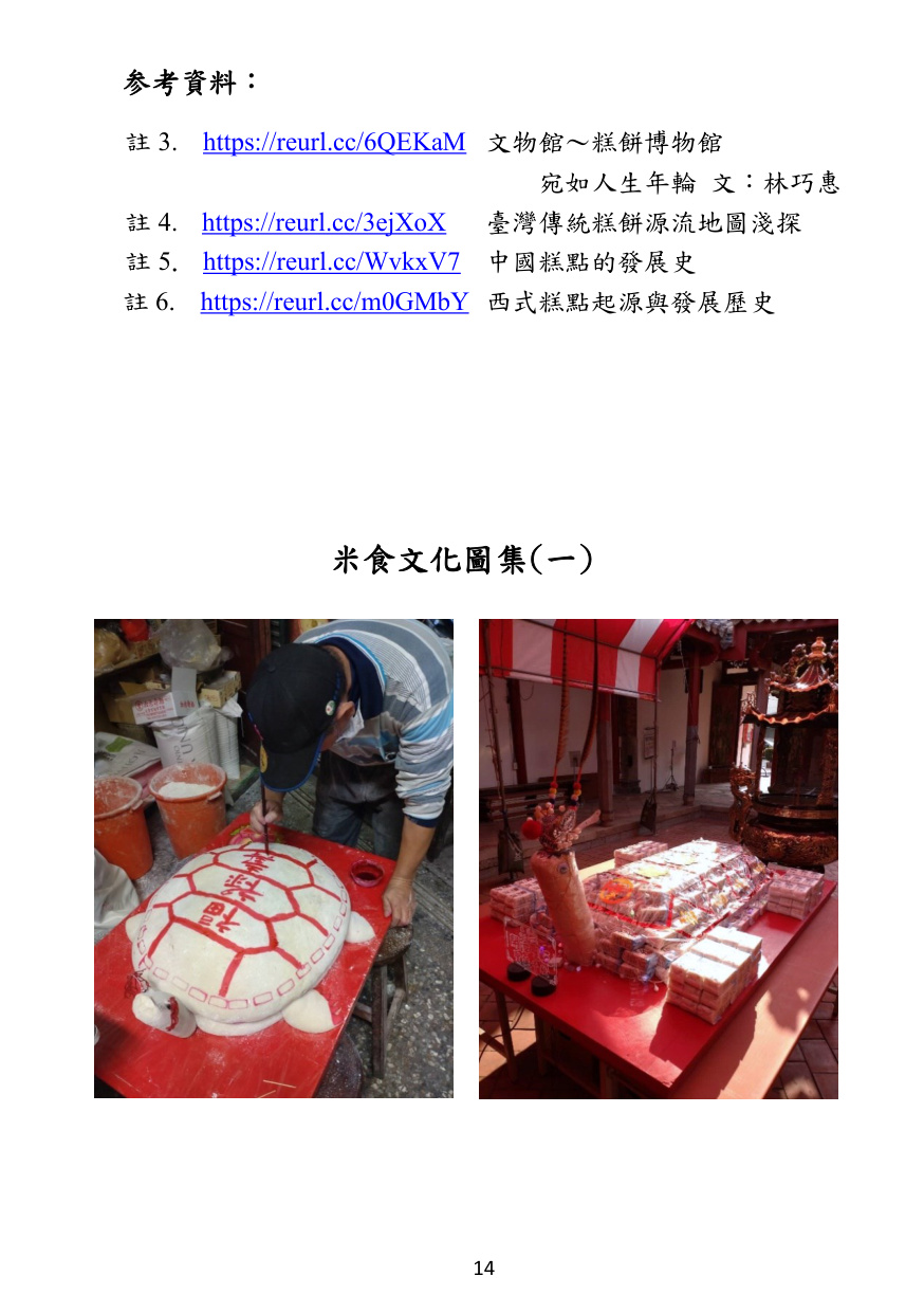 第 15 頁