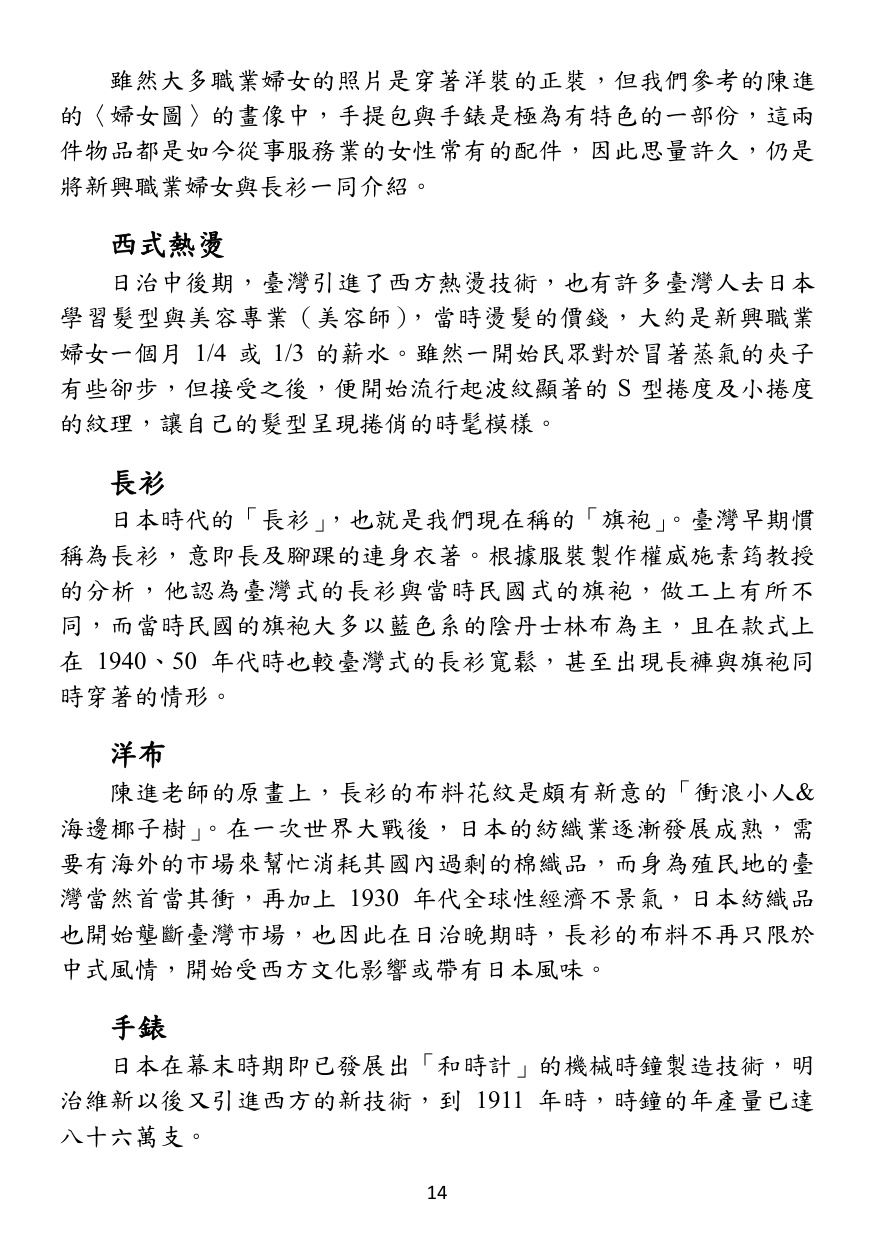 第 15 頁