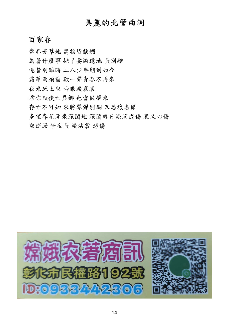 第 15 頁