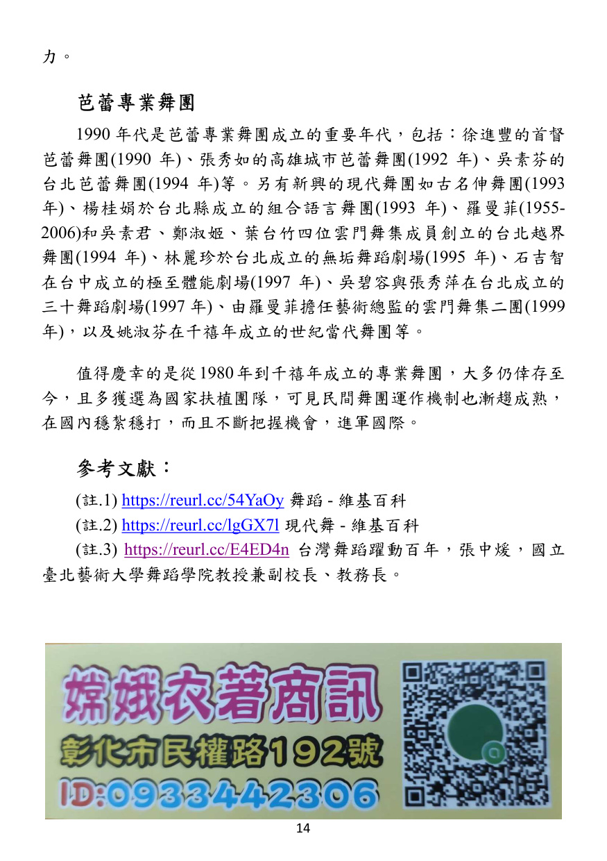 第 15 頁